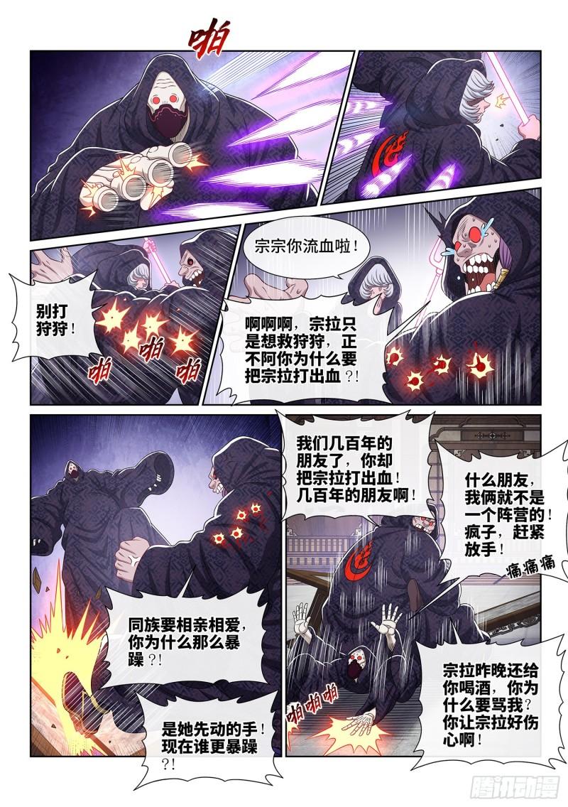 我是大神仙3漫画,第五四零话·齐心协力14图