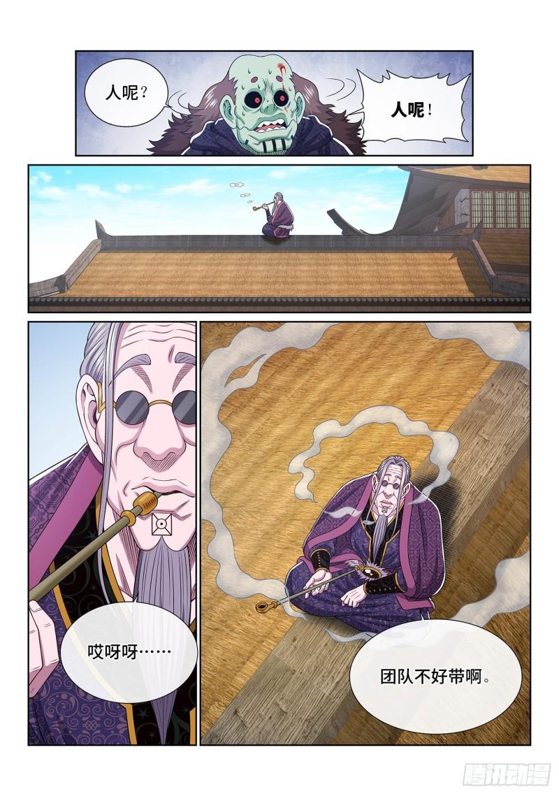 我是大神仙3漫画,第五四零话·齐心协力17图