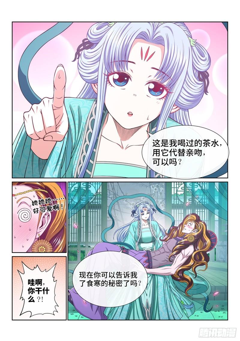 我是大神仙3漫画,第五四三话·热13图