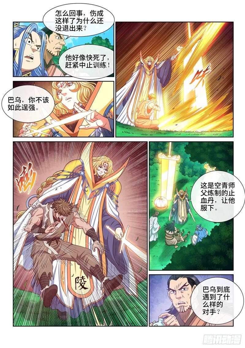 我是大神仙漫画,第五四四话·初次训练6图