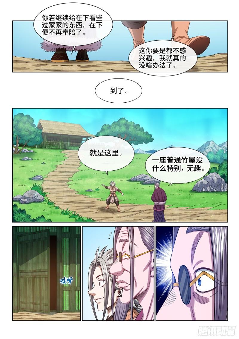 我是大神仙动漫免费观全集免费漫画,第五五二话·关键一步2图