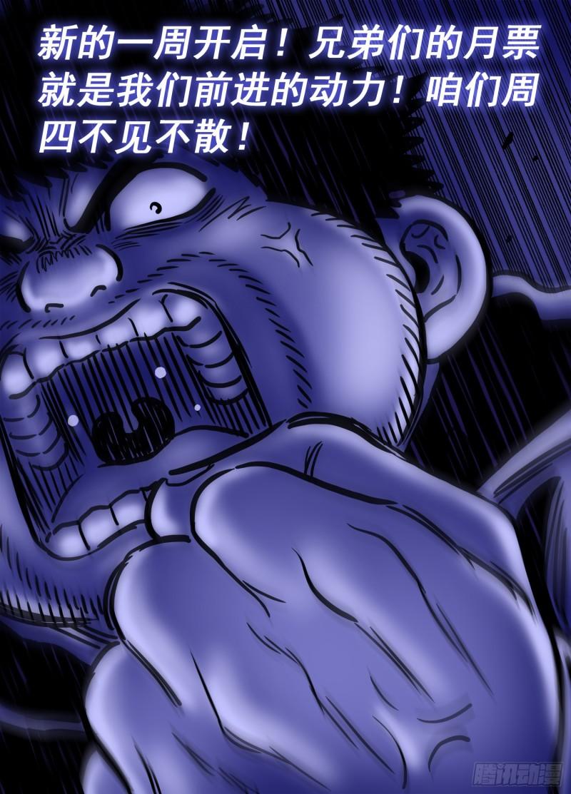 我是大神仙漫画,第五五四话·异界之眼18图