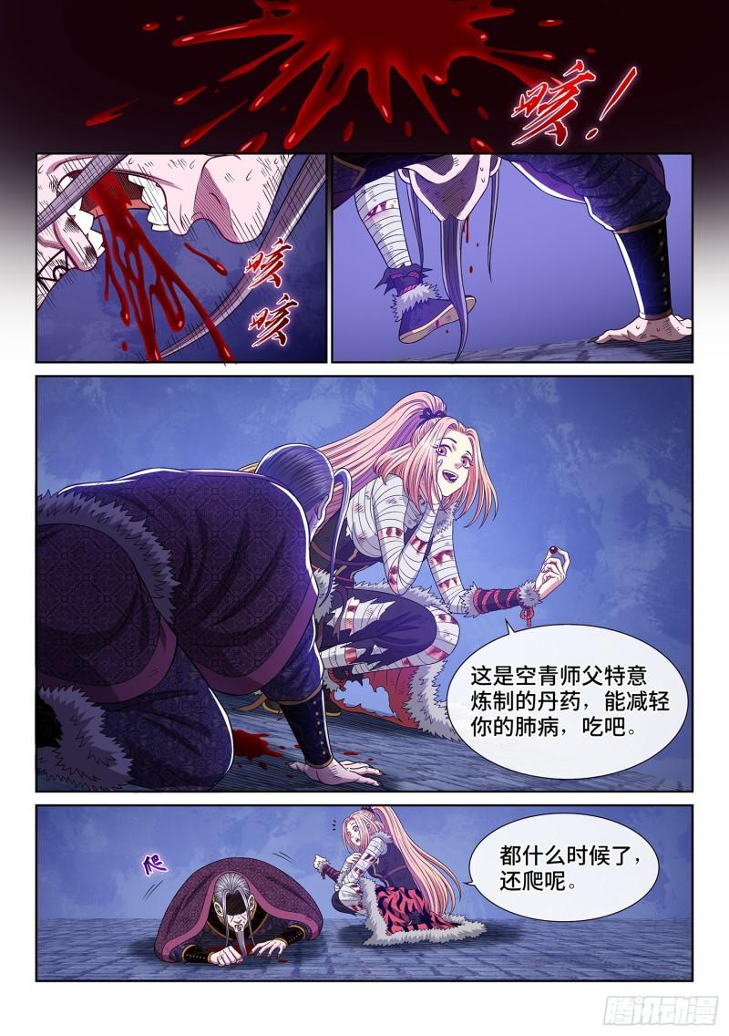 我是大神仙结局漫画,第五八二话·二 式13图