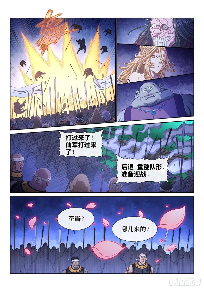 我是大神仙第3季免费观看完整版漫画,第五八三话·为 您7图