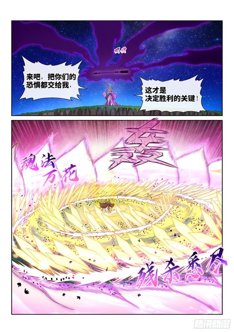 我是大神仙漫画下拉式免费漫画,第五八四话·杀 神11图