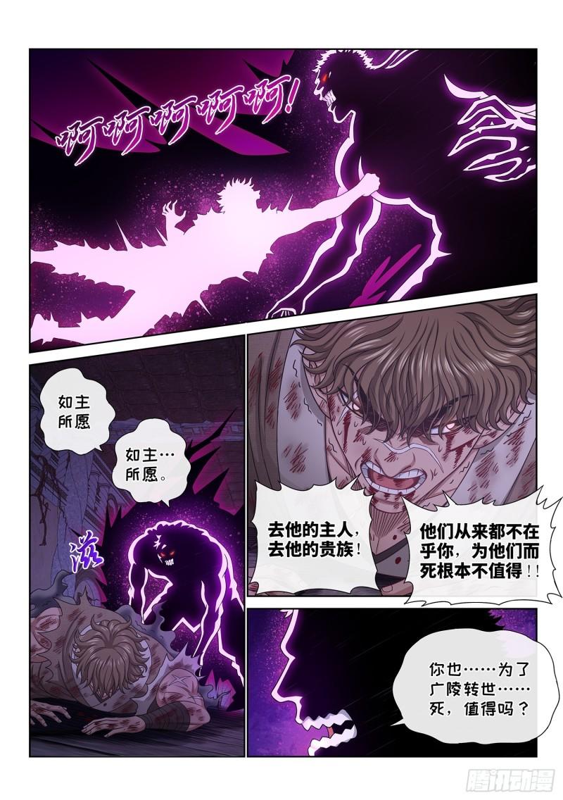 我是大神仙漫画,第五八六话·需 要6图