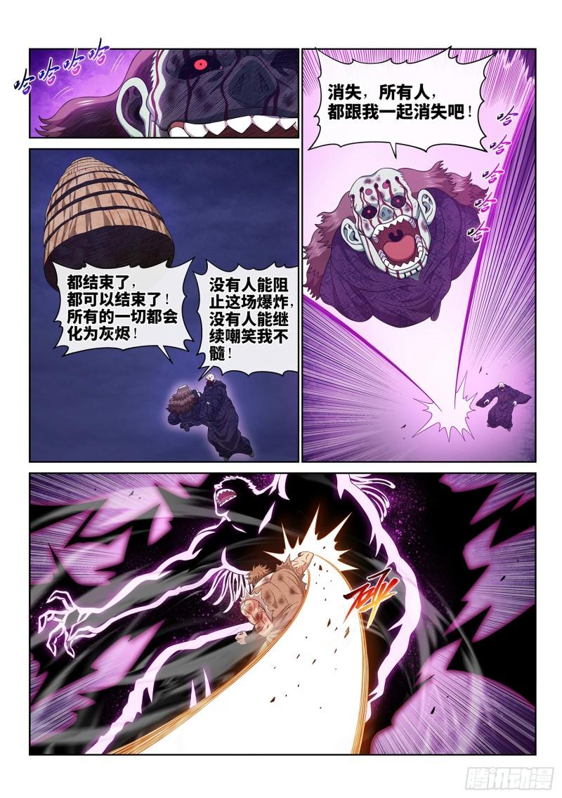 我是大神仙漫画,第五八六话·需 要12图