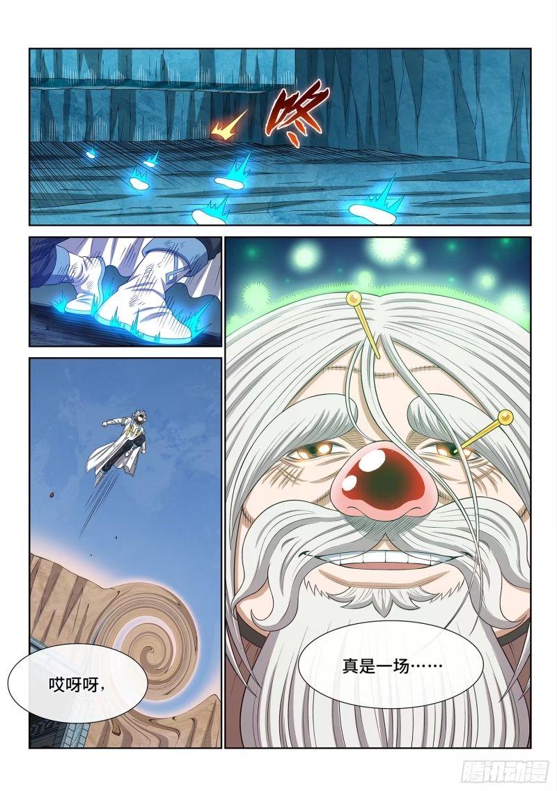 我是大神仙动漫免费观全集免费第一季樱花漫画,第五九五话·有限与无限16图