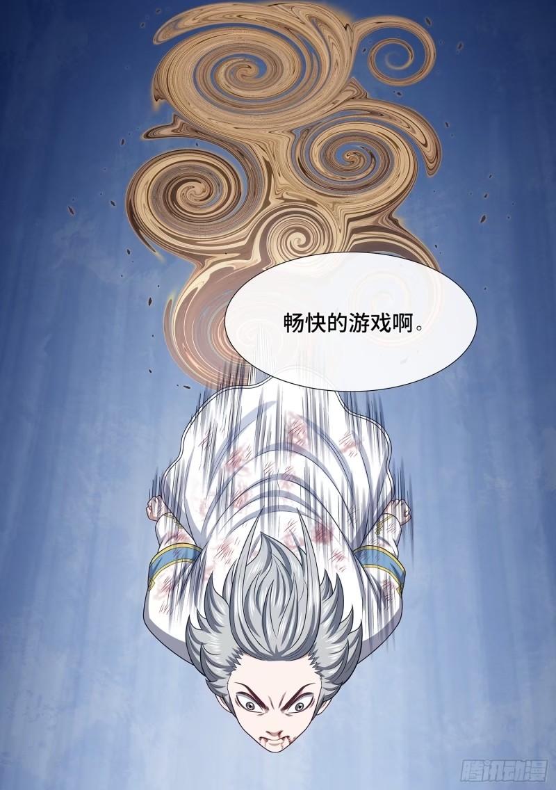 我是大神仙动漫免费观全集免费第一季樱花漫画,第五九五话·有限与无限17图