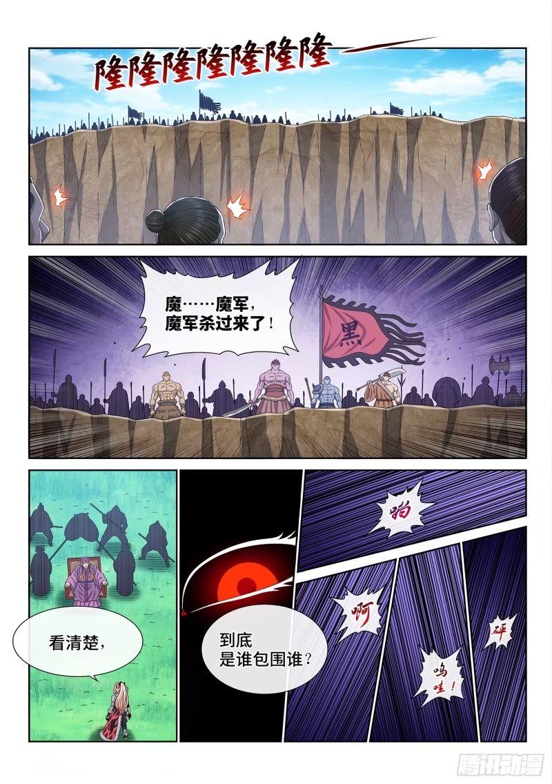 我是大神仙第三季免费观看完整版星辰影院漫画,第五九六话·最后一幕12图