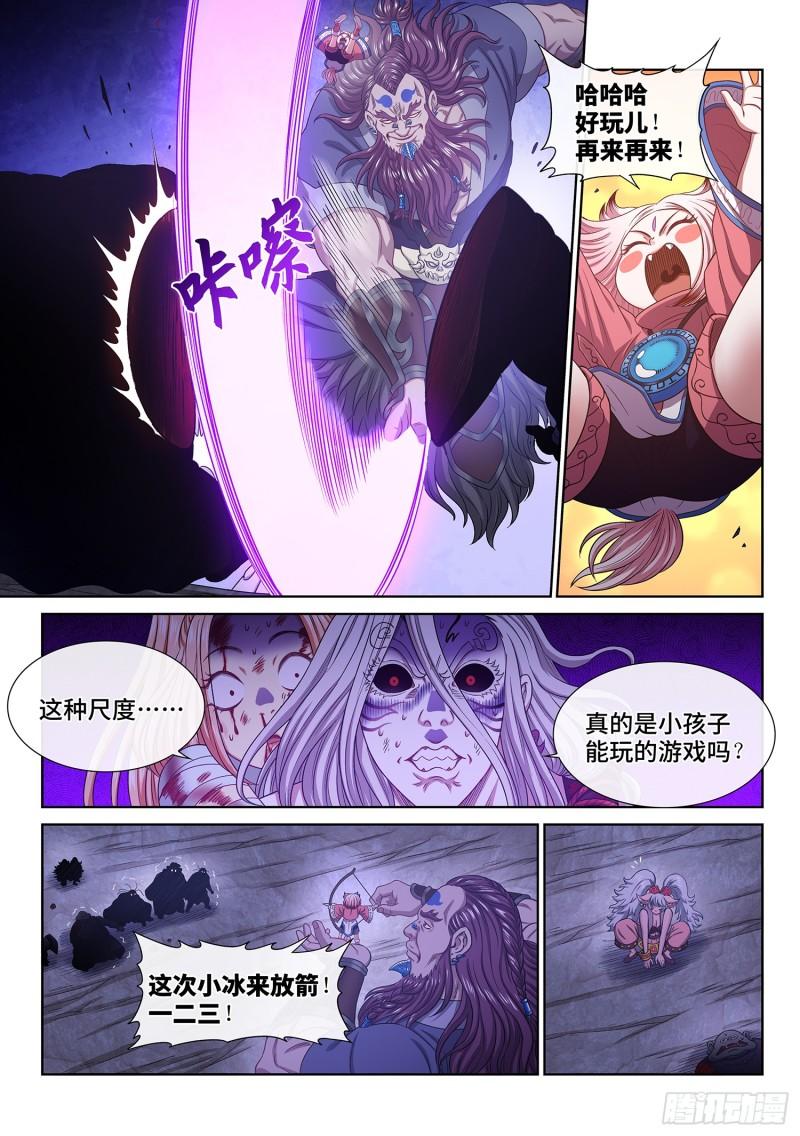 我是大神仙2集漫画,第六零一话·孩子的游戏10图