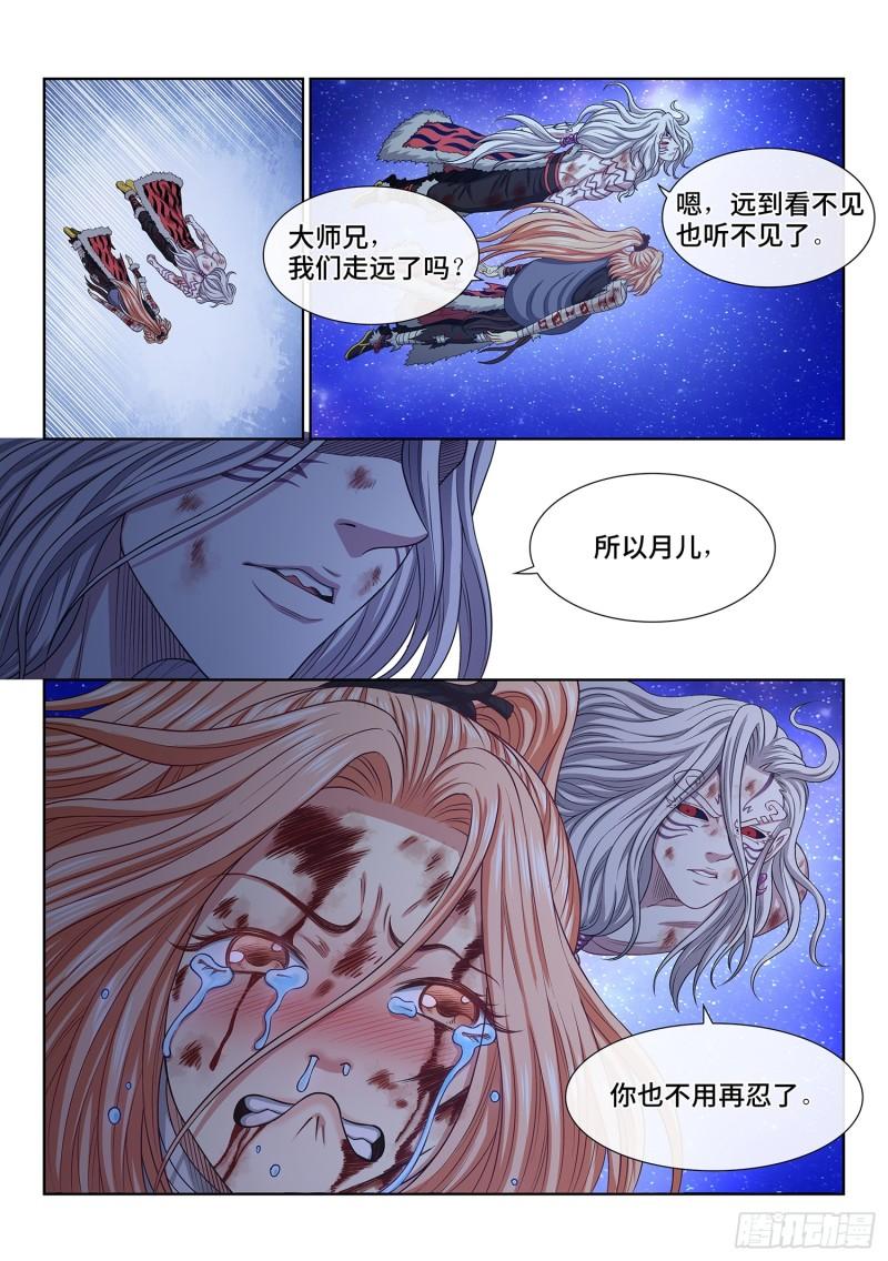 我是大神仙2集漫画,第六零一话·孩子的游戏7图