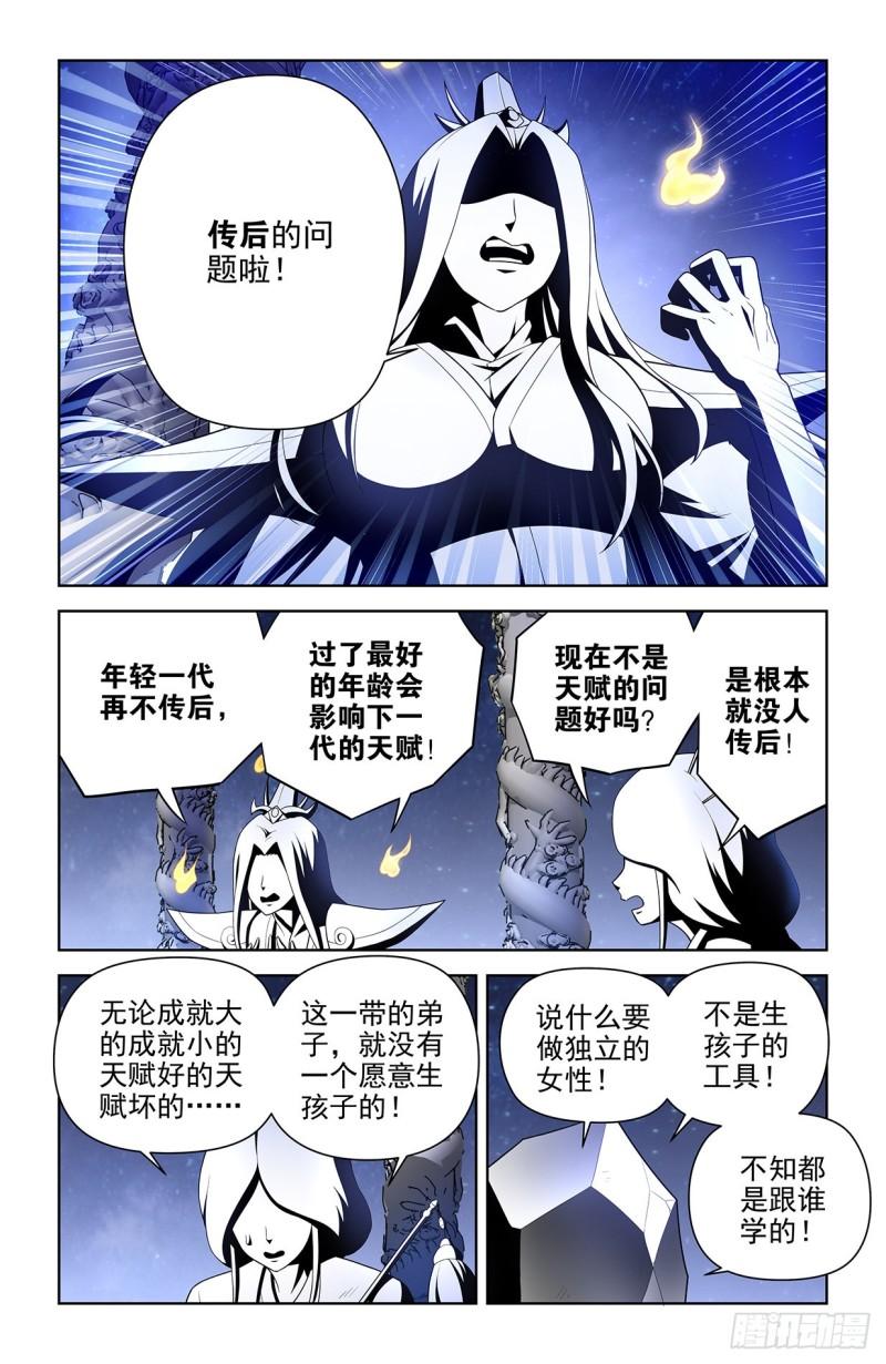 王牌御史漫画免费阅读下拉式酷漫屋漫画,617\\,你是不是已经忘了通天合2图