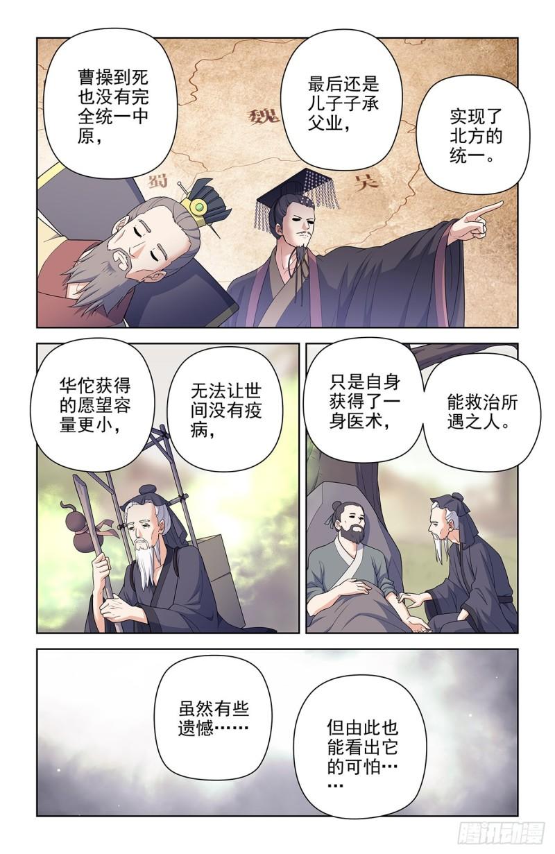 王牌御史漫画免费阅读下拉式酷漫屋漫画,617\\,你是不是已经忘了通天合8图