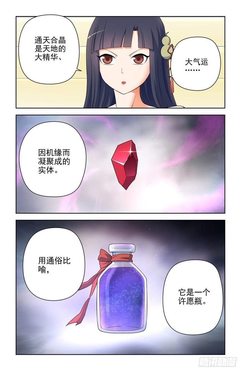 王牌御史漫画免费阅读下拉式酷漫屋漫画,617\\,你是不是已经忘了通天合5图