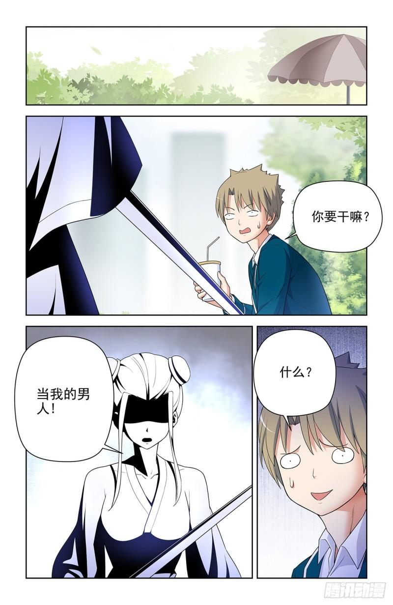 王牌御史漫画免费阅读下拉式酷漫屋漫画,617\\,你是不是已经忘了通天合12图