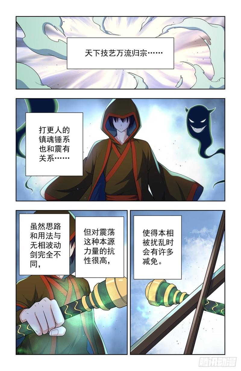 王牌御史漫画免费阅读下拉式六漫画古风漫画网漫画,631，最强后代！2图