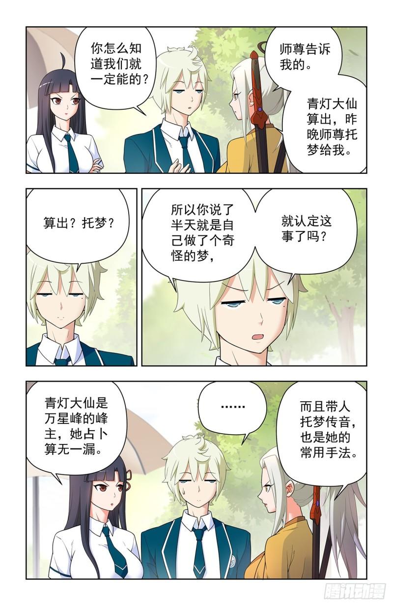 王牌御史漫画免费阅读下拉式六漫画古风漫画网漫画,631，最强后代！10图