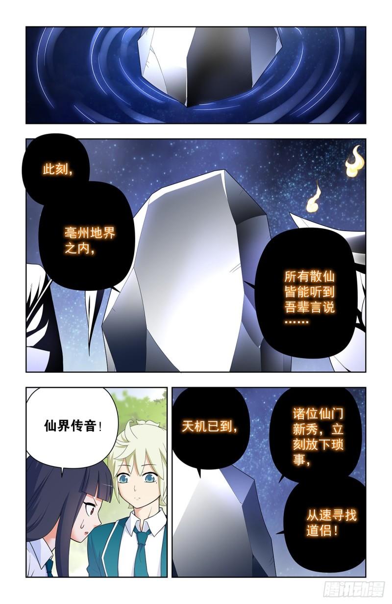 王牌御史漫画免费阅读下拉式六漫画古风漫画网漫画,633，阿姨或许真的有问题……5图