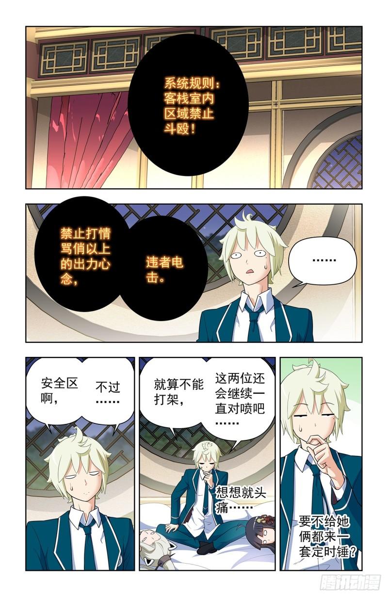 王牌御史漫画免费阅读下拉式六漫画古风漫画网漫画,640，为所欲为！6图