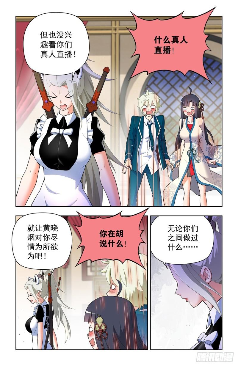 王牌御史漫画免费阅读下拉式六漫画古风漫画网漫画,640，为所欲为！10图