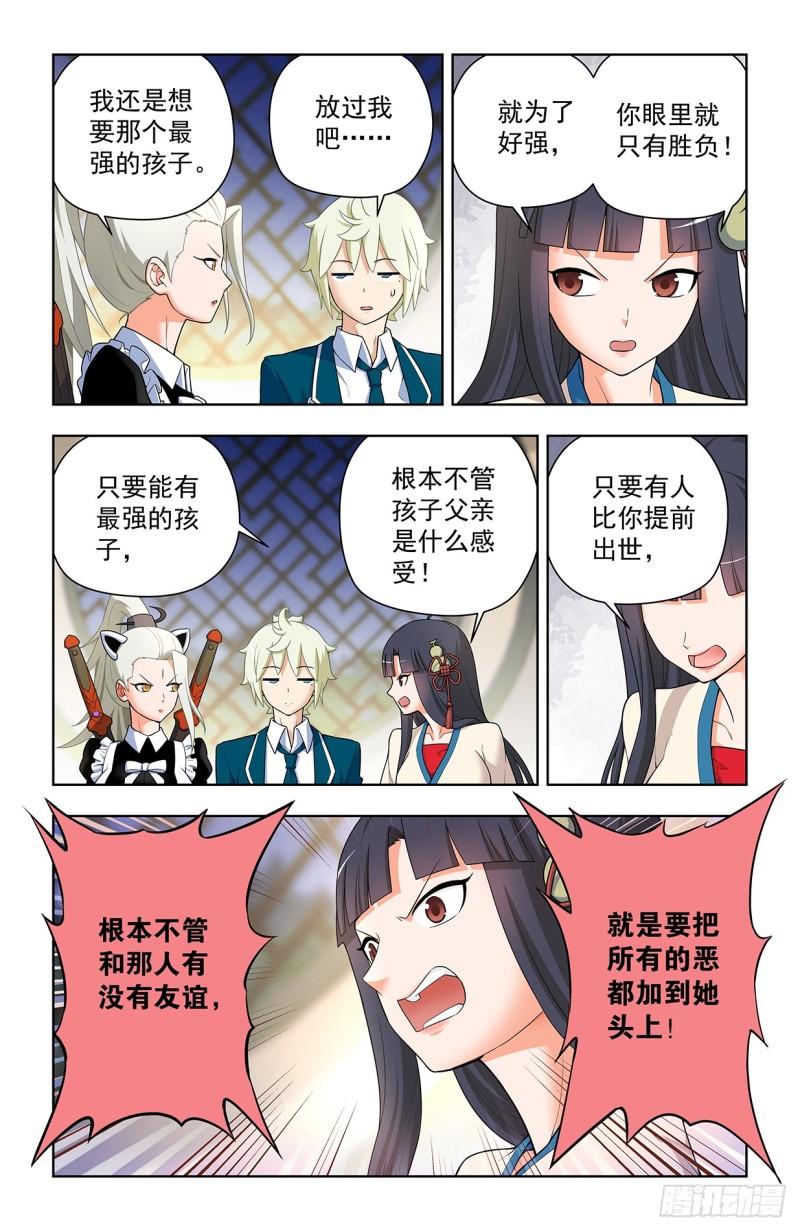 王牌御史漫画免费阅读下拉式六漫画古风漫画网漫画,640，为所欲为！3图