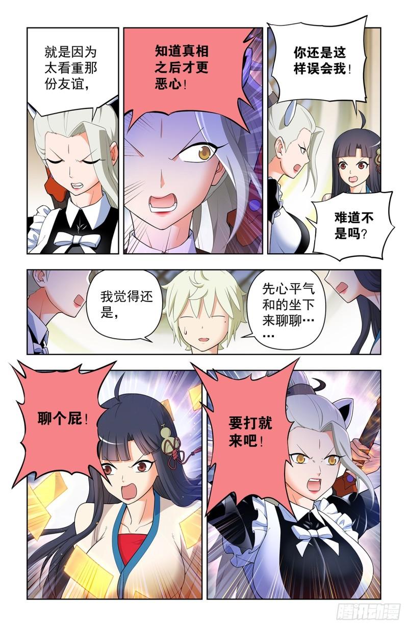 王牌御史漫画免费阅读下拉式六漫画古风漫画网漫画,640，为所欲为！4图