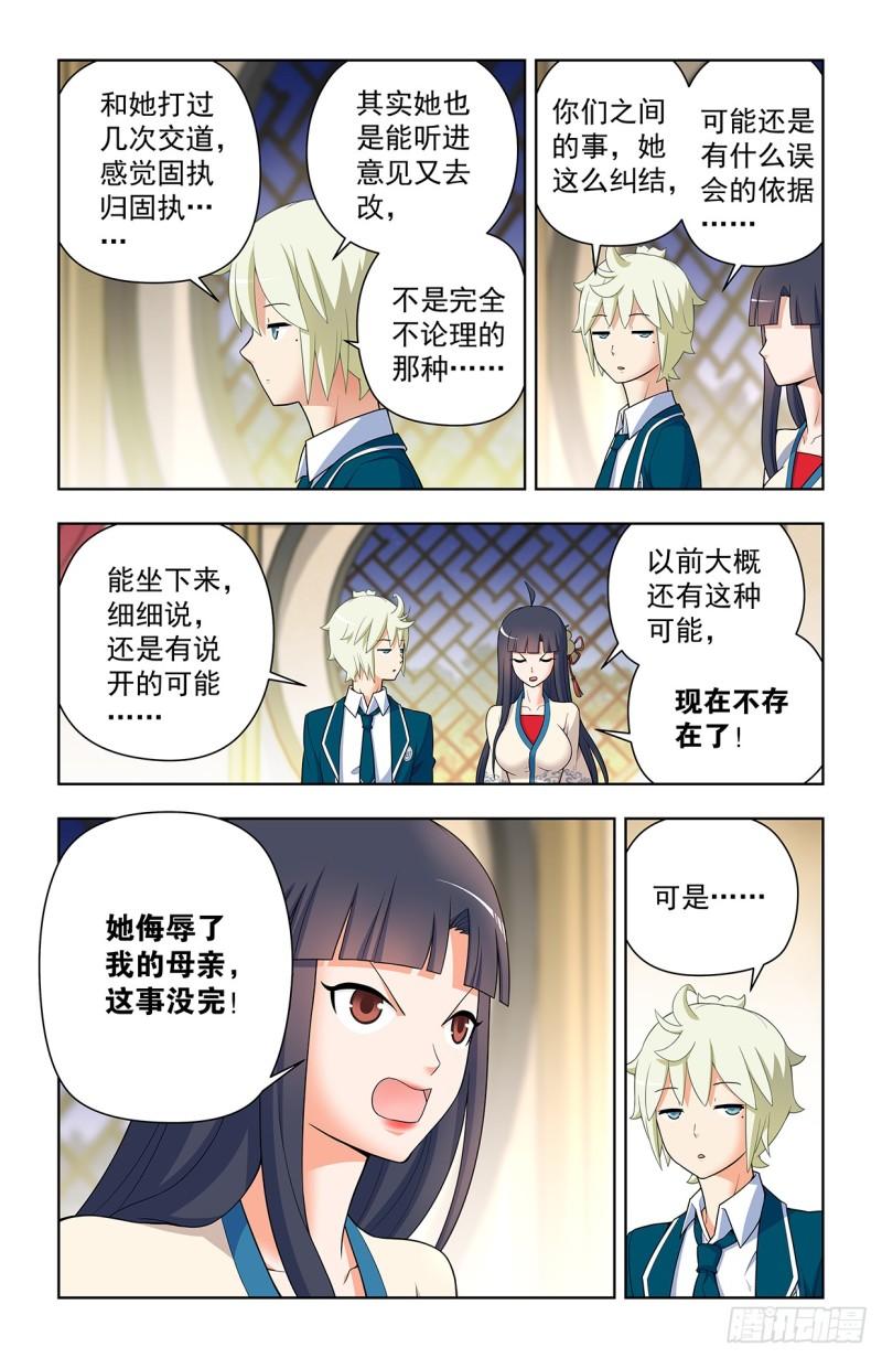 王牌御史漫画免费阅读下拉式六漫画古风漫画网漫画,640，为所欲为！12图