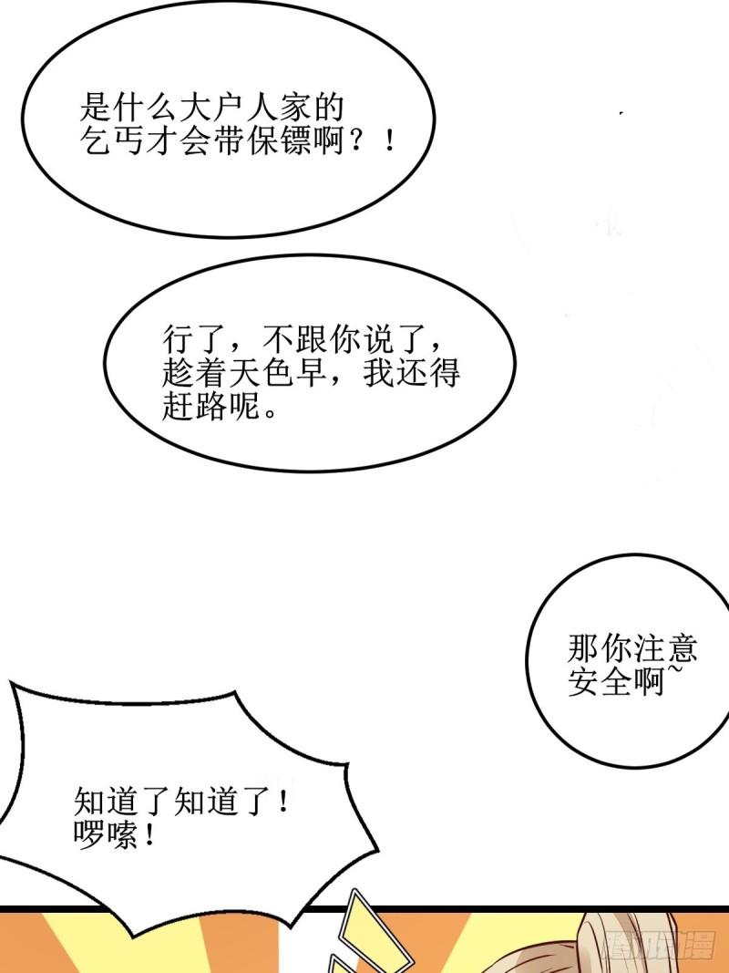 鬼医凤九漫画,走，去黑市21图