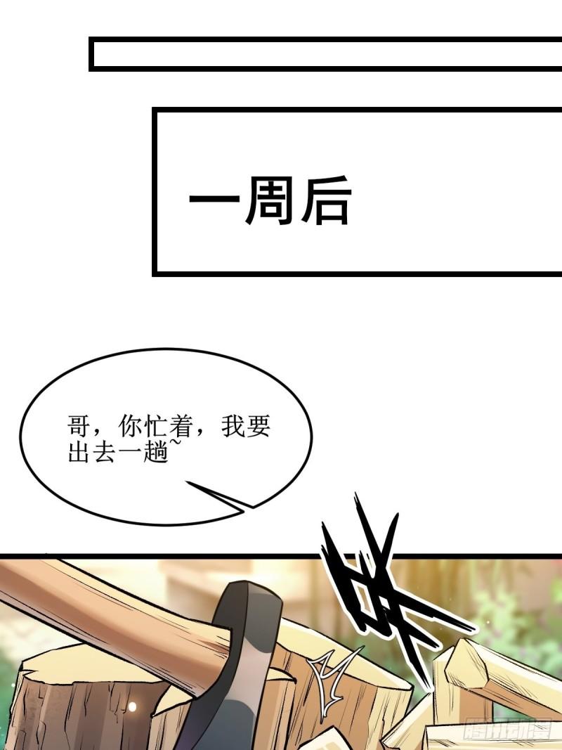 鬼医凤九漫画,走，去黑市16图