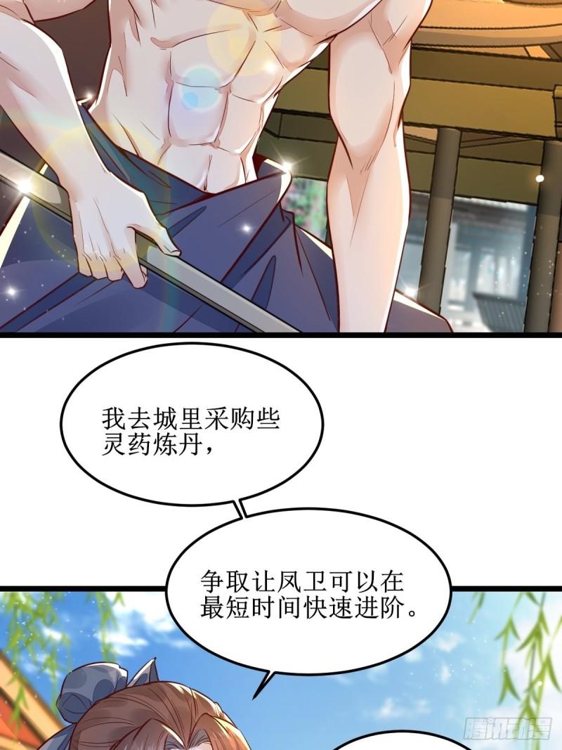 鬼医凤九漫画,走，去黑市18图