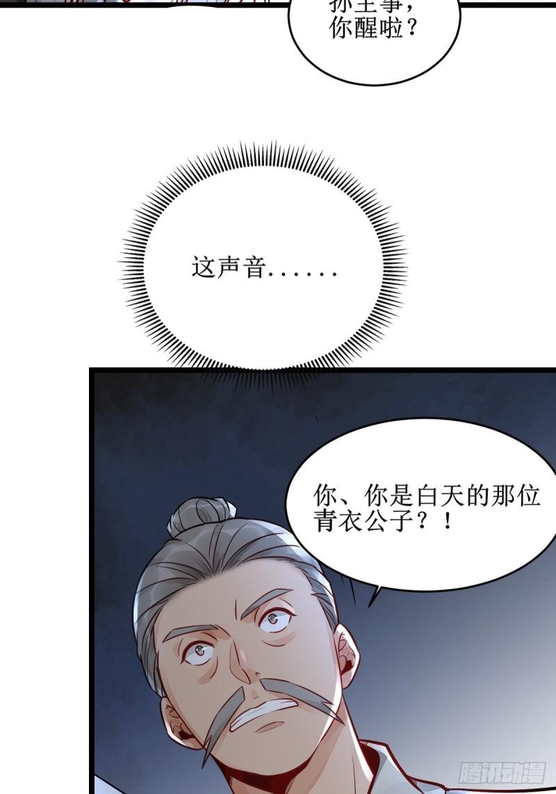 鬼医凤九漫画全集免费阅读下拉式果果漫画漫画,收拾不听话的狗13图