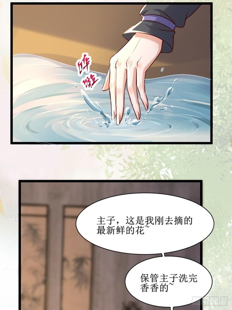 鬼医凤九漫画全集免费漫画,出关21图