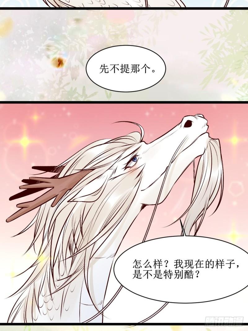 鬼医凤九漫画全集免费漫画,出关14图