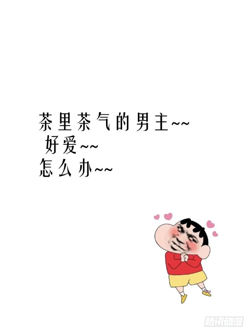 鬼医凤九漫画,521好浓的“茶”味41图