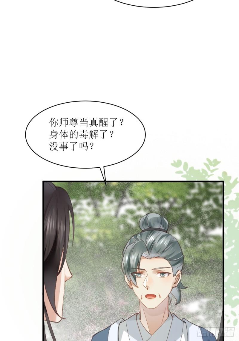 鬼医凤九漫画,536如果...30图