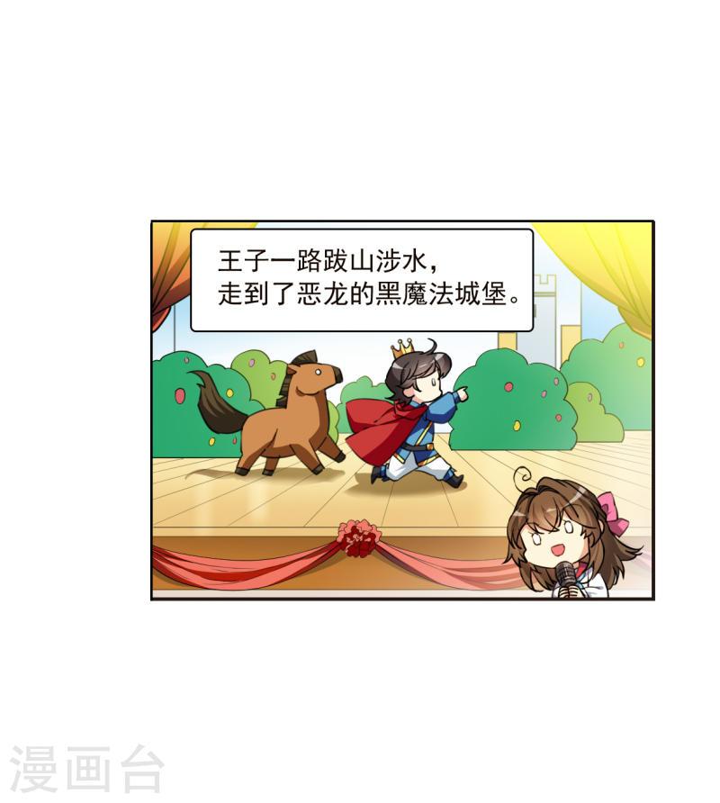 三眼哮天录漫画,十周年活动番外2 非典型变小记22图