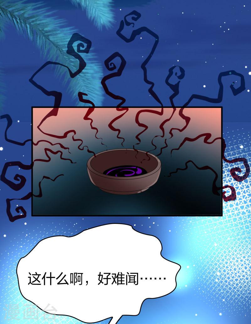 寻找前世之旅漫画免费下拉式漫画,第2季第166话 爱133图