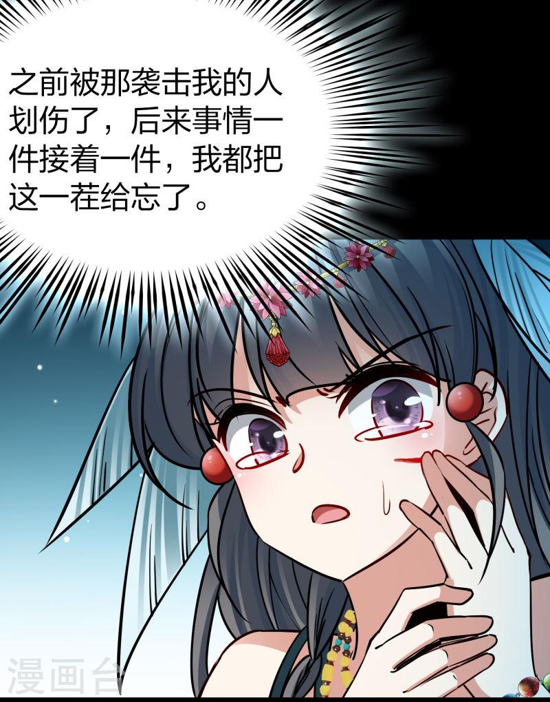 寻找前世之旅漫画免费下拉式漫画,第2季第166话 爱122图