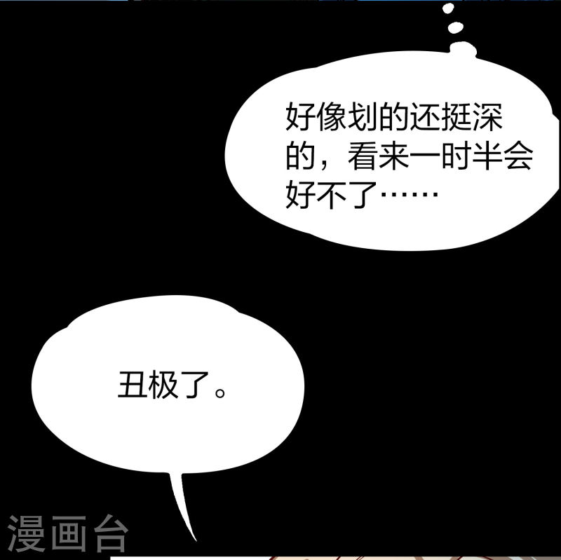 寻找前世之旅漫画免费下拉式漫画,第2季第166话 爱124图