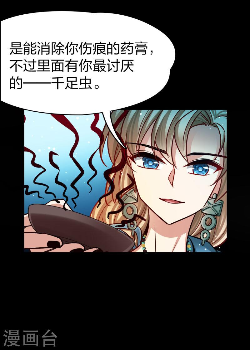 寻找前世之旅漫画免费下拉式漫画,第2季第166话 爱135图