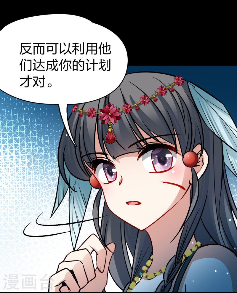 寻找前世之旅漫画免费下拉式漫画,第2季第166话 爱113图