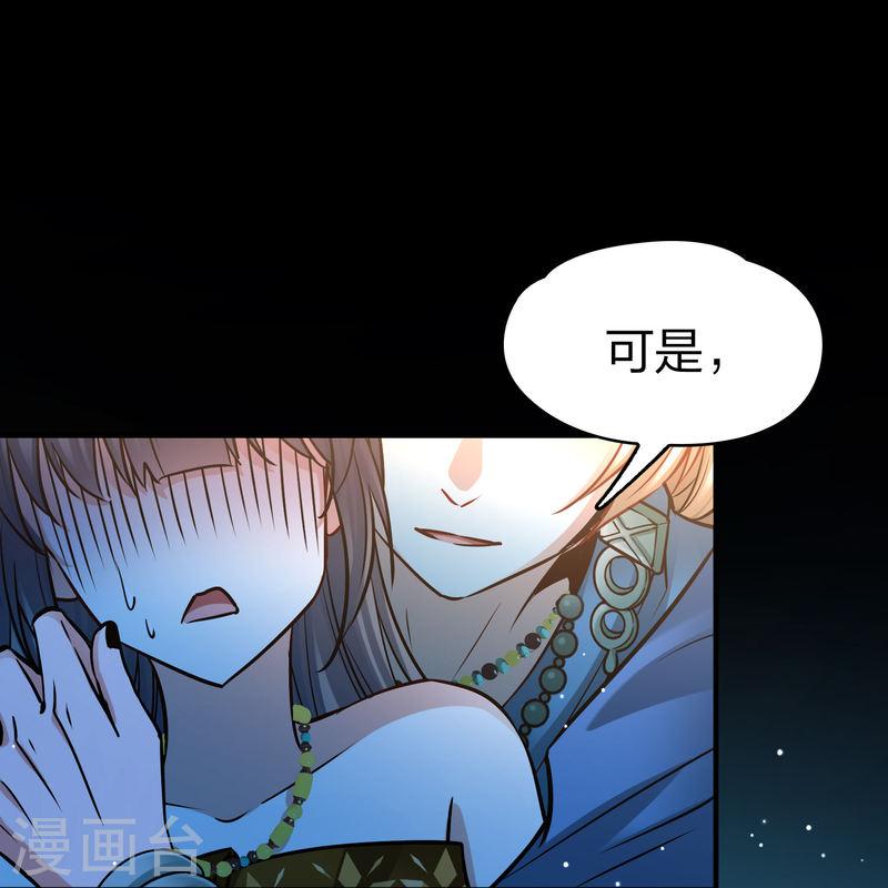 寻找前世之旅漫画,第2季第167话 爱214图