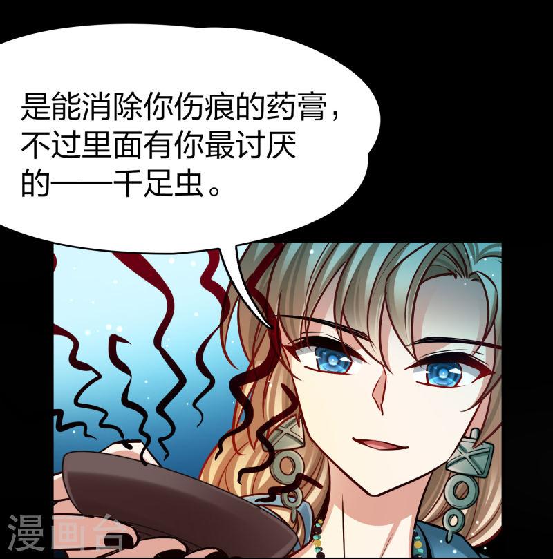 寻找前世之旅漫画,第2季第167话 爱26图