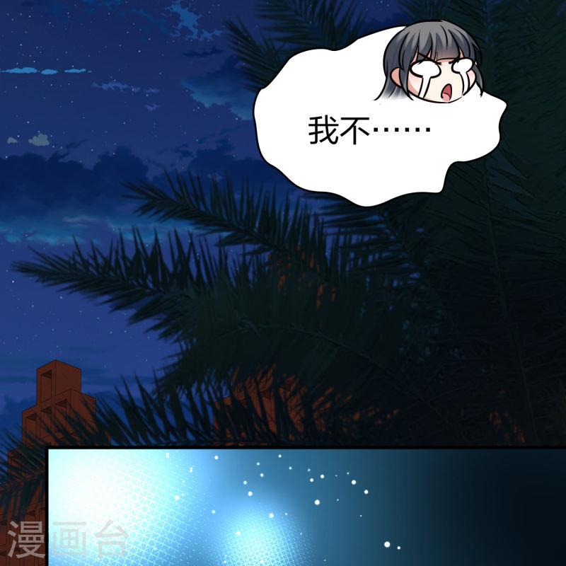 寻找前世之旅漫画,第2季第167话 爱219图