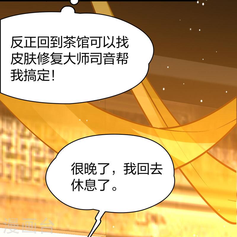 寻找前世之旅漫画,第2季第167话 爱211图