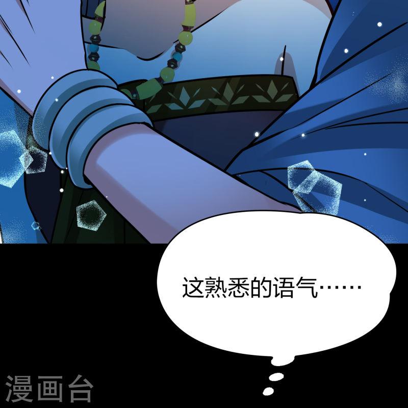 寻找前世之旅漫画,第2季第167话 爱216图