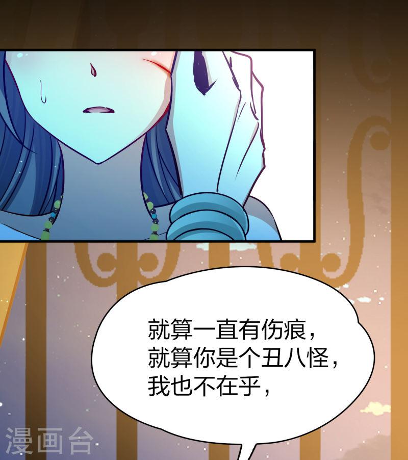 寻找前世之旅漫画,第2季第167话 爱228图