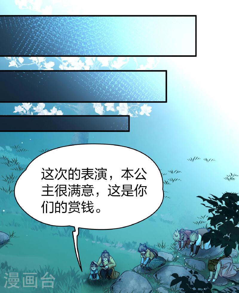 寻找前世之旅漫画,第2季第224话 留在房府112图