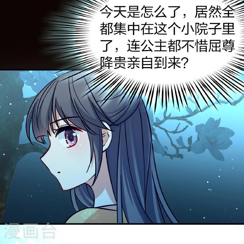 寻找前世之旅漫画,第2季第224话 留在房府111图